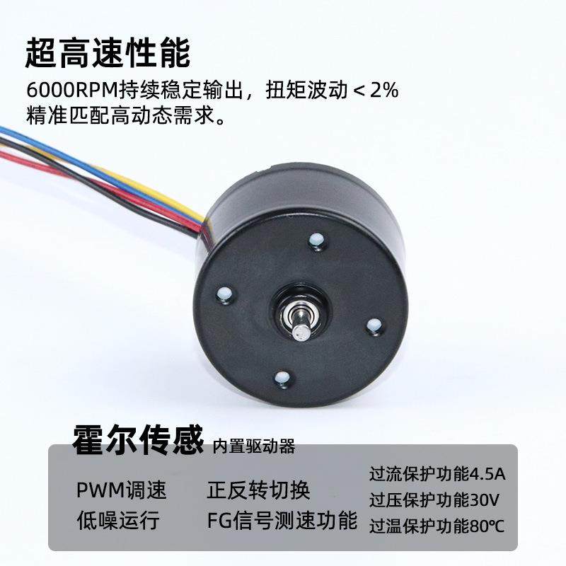 直流ZFQ无刷高速电机24V2V静音可1调速352霍5尔驱动功率大微型小