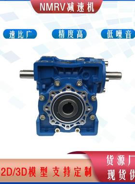 30-150减MRV速机械设备同轴式速机立式蜗轮N蜗杆减机减速器系列