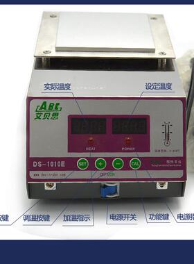 厂家直销ABC台式恒-温加铅台DS1010E无温控热数显预WYQ热平台