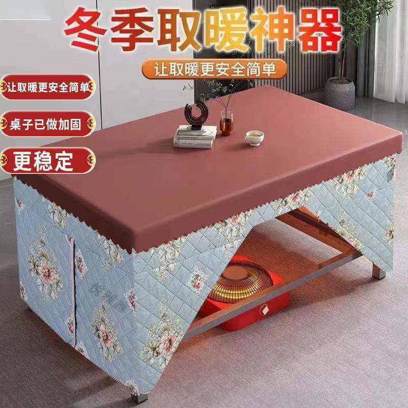 PDE烤火桌子全套整套一家用客两可以折厅用叠简易长方形取暖器出