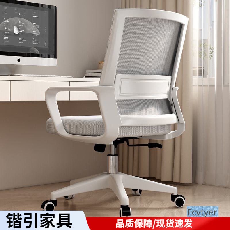 电脑椅舒适久坐办公椅可升降转椅家用学生宿舍会议职员靠背轮滑椅