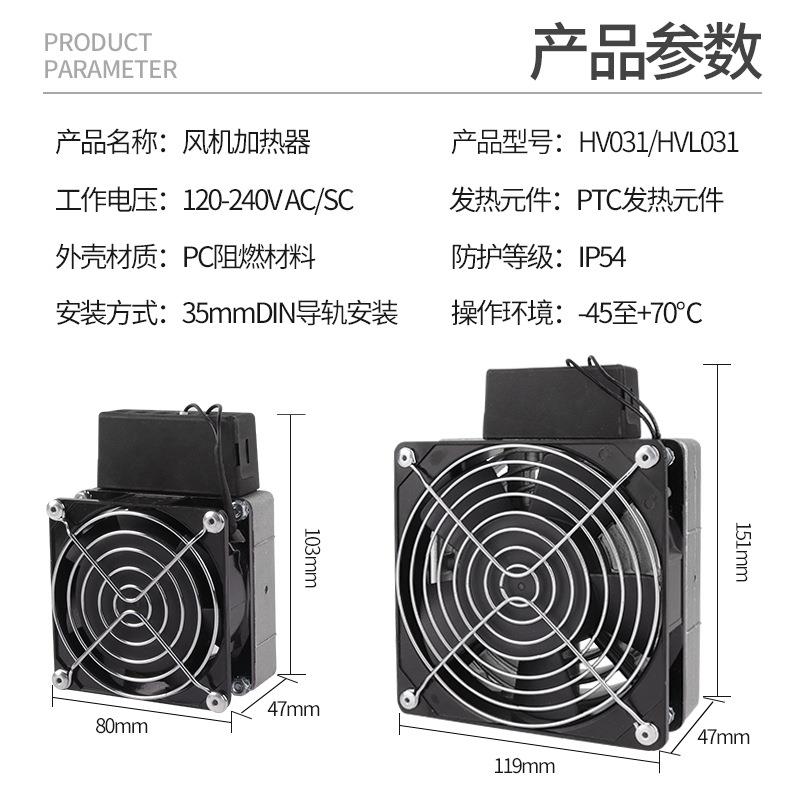 HHVL031-1L0031-10W150W200板W3V00W400W带风机加热器PTC陶瓷发热