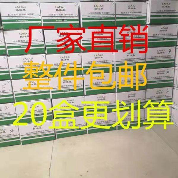 包邮整箱强干壁钉磷石化608高十字自丝龙骨攻膏板黑自攻钉螺丝