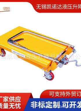 脚踏升平台464PT150ZP车300ZPT500Z降平台车移动平台车手动平T台