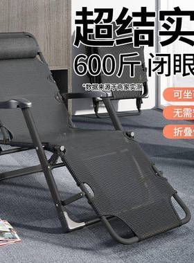 阳折躺懒椅午休床办公室坐睡两用家用台休闲人靠背椅VSD2叠025