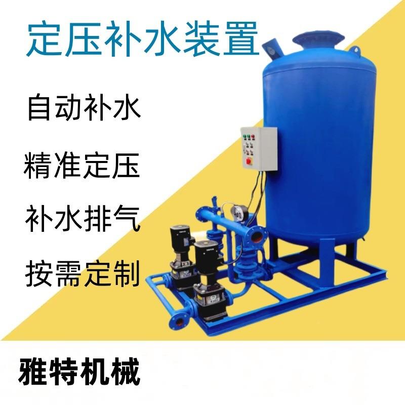 全膜无品牌/动定压补水装置真空脱气式排气组补水机囊隔膨胀罐无