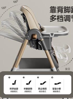 宝宝餐椅婴儿家用吃饭童VDU桌座椅餐子可折叠便坐躺多功能升降儿