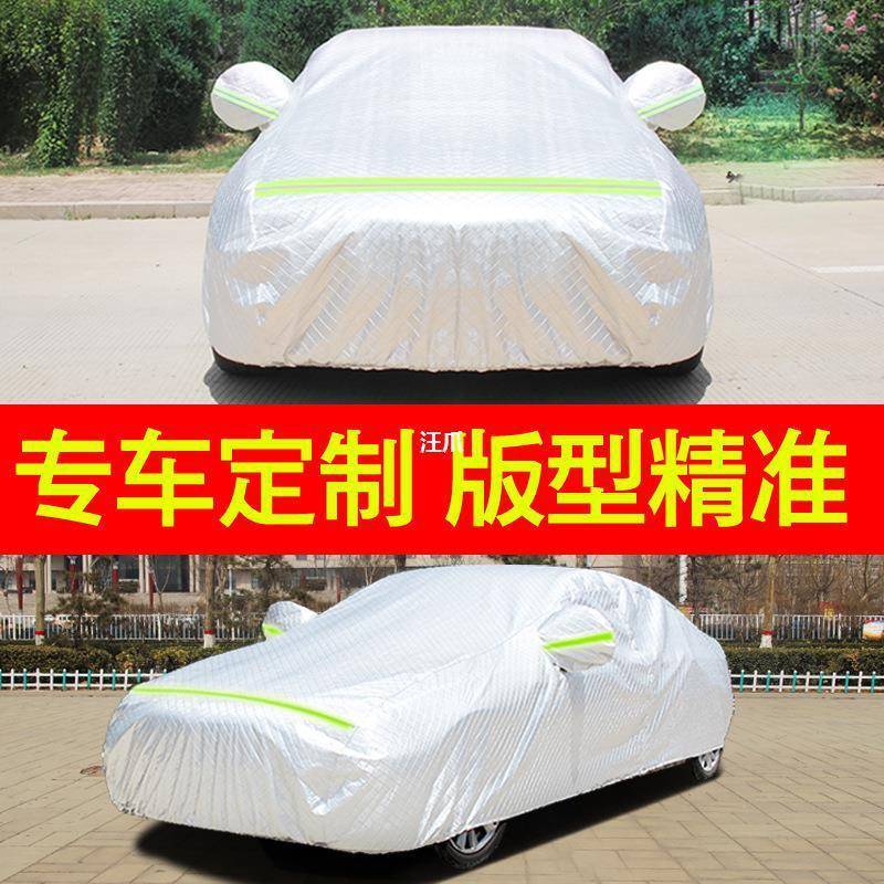 迪2o025比亚宋Pr170二代车款衣车罩专用防晒防雨隔热遮阳SUV汽车