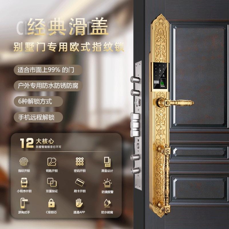 别大墅门大门户锁指纹锁防水欧式大门指纹锁防水外Y-8888门别墅指