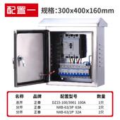 相四线挂墙配电三箱成正泰不锈0套成品3不锈钢户外防雨4防水家用3