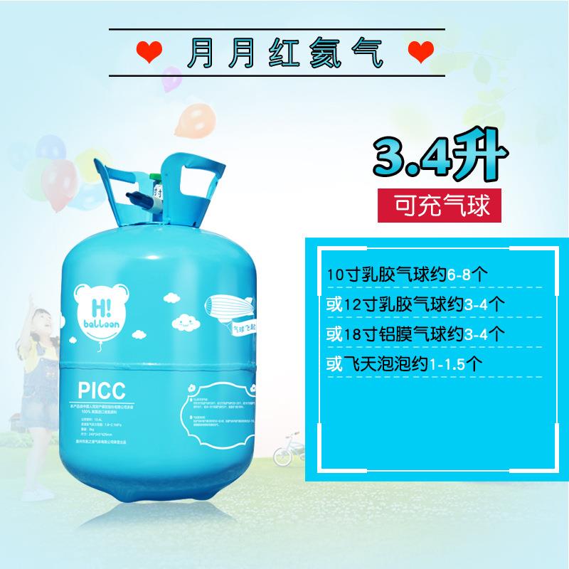 飞832天罐泡泡专氦用氦气罐3.4迷你升气瓶