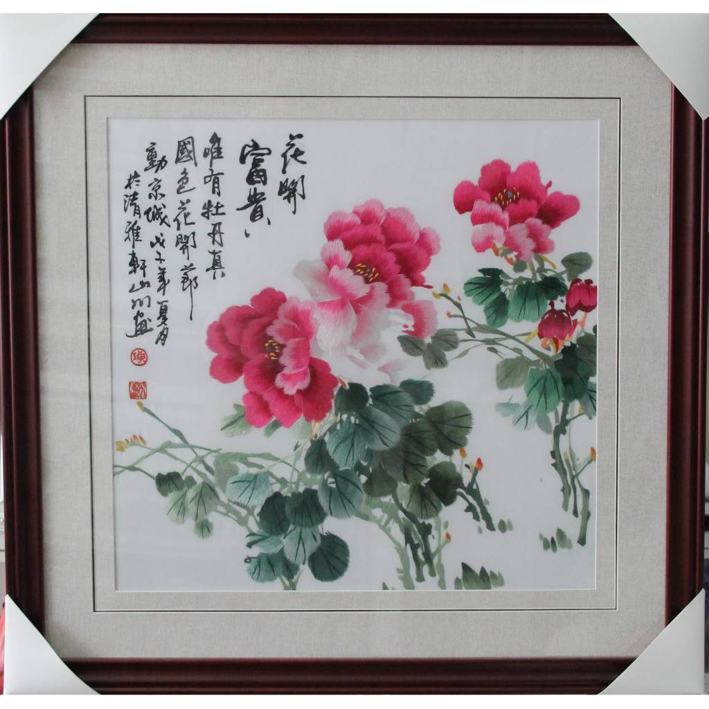 苏绣装饰画客厅书房办公室带框挂画苏州手工刺绣成品牡丹图片