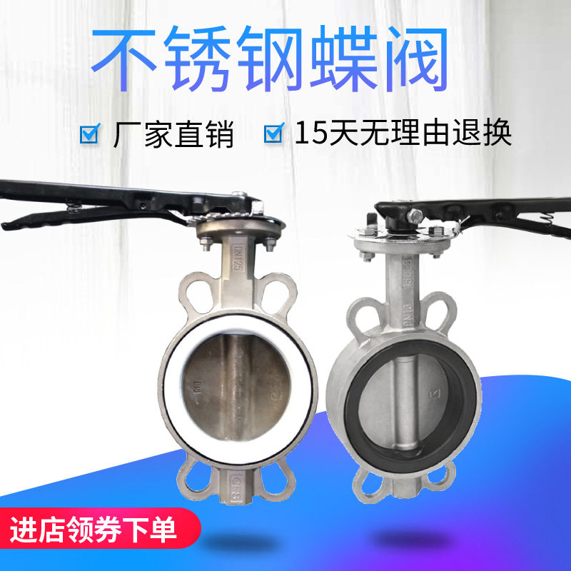 对夹式四氟软密封手动蝶阀