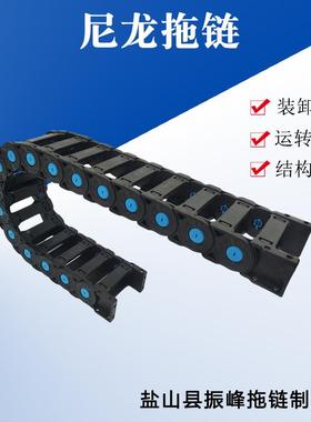 尼龙塑料拖链4静5*拖15桥式拖链机床塑料链EKV工程电线线0槽音保