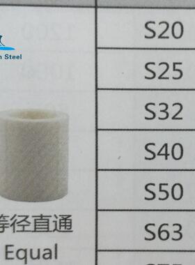 直上丰管道冷热水用P322R管件PP等RP径通