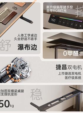 J^电动升降桌桌作607智能工台式人电竞桌办公桌双书捷昌电脑桌W