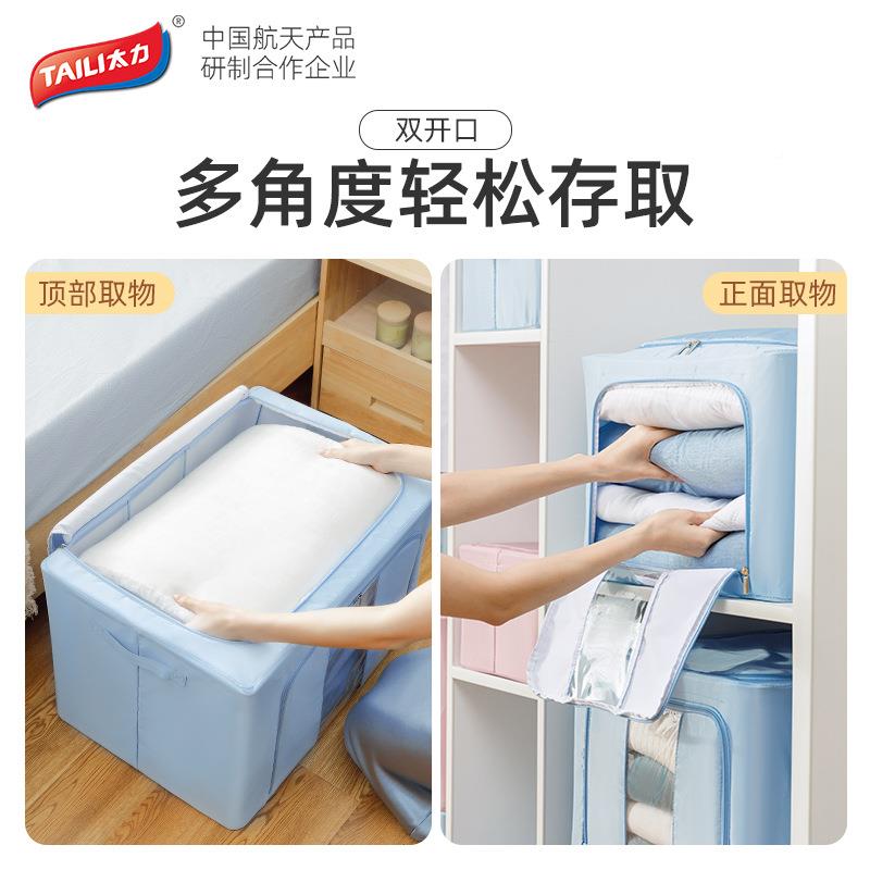 太力衣服收箱574容家用衣服百纳可折叠箱布艺储物箱大量纳衣柜整