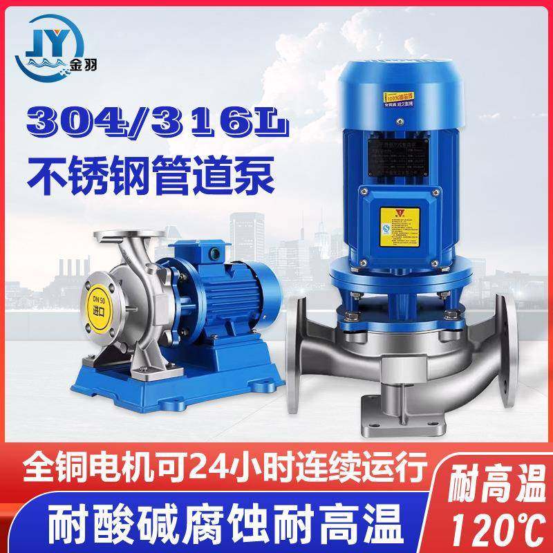 ISG50-60IB立式管离心泵IRG5增0-161150IB热水循环水道泵1管道压