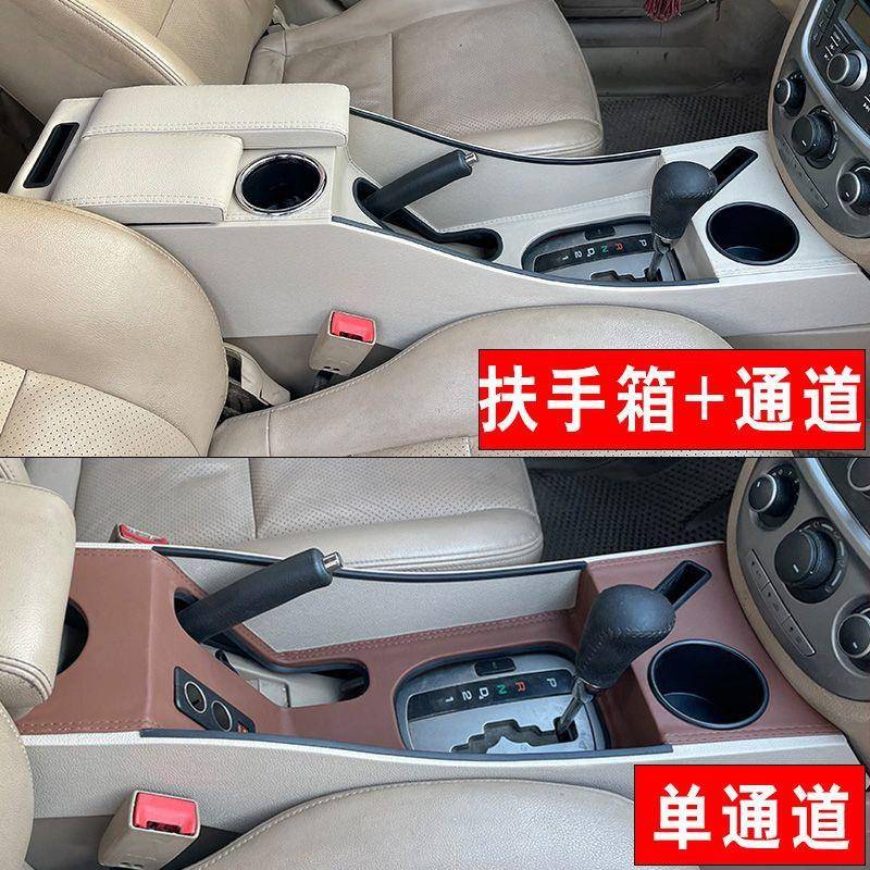 用03-17别克凯越中央扶箱改装全覆手盖中款央通道专配件内饰专车