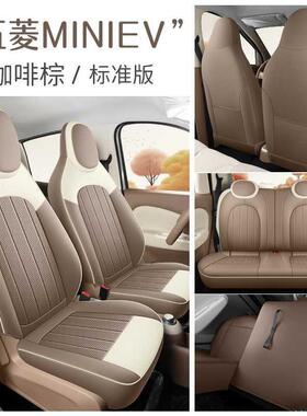 225款四代五菱宏光mi座EIOi专用汽n车套四门全包围卡通皮0革座椅