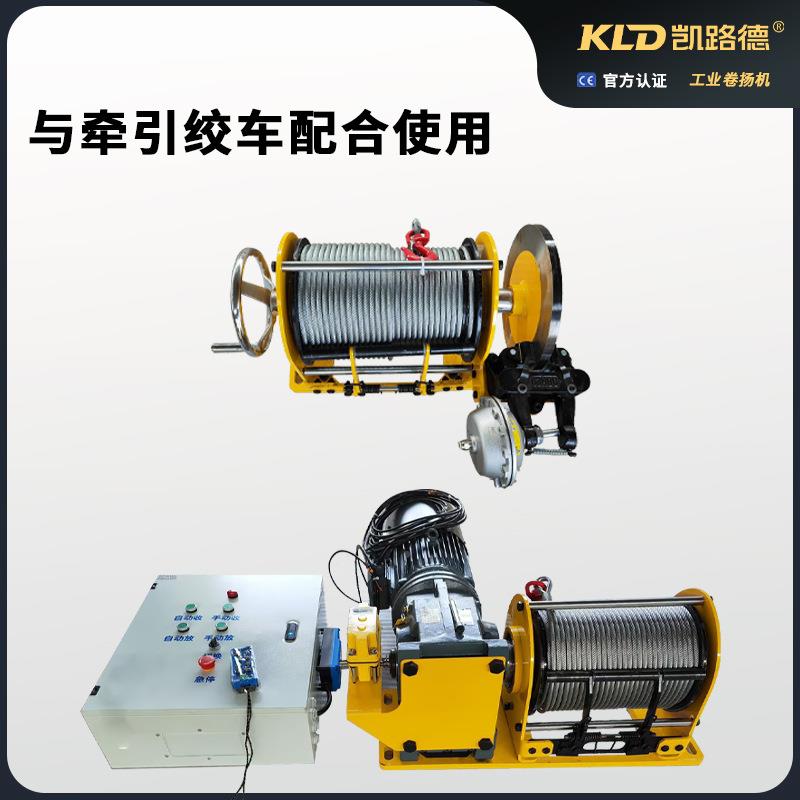 卷扬机车电动小型快速精准刹静音无动绞车抖KBH可以摇的手电动绞