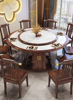 乌金木实大餐新中式岩板圆形饭桌家用轻奢木2LCAm吃饭桌圆桌组合1