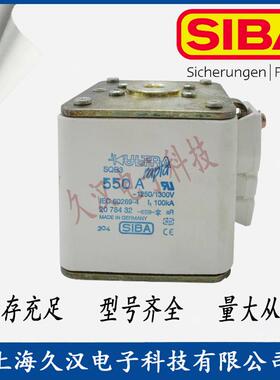 207832.1保实价可直00西霸器SIBA熔断SQB1100A险丝20711832