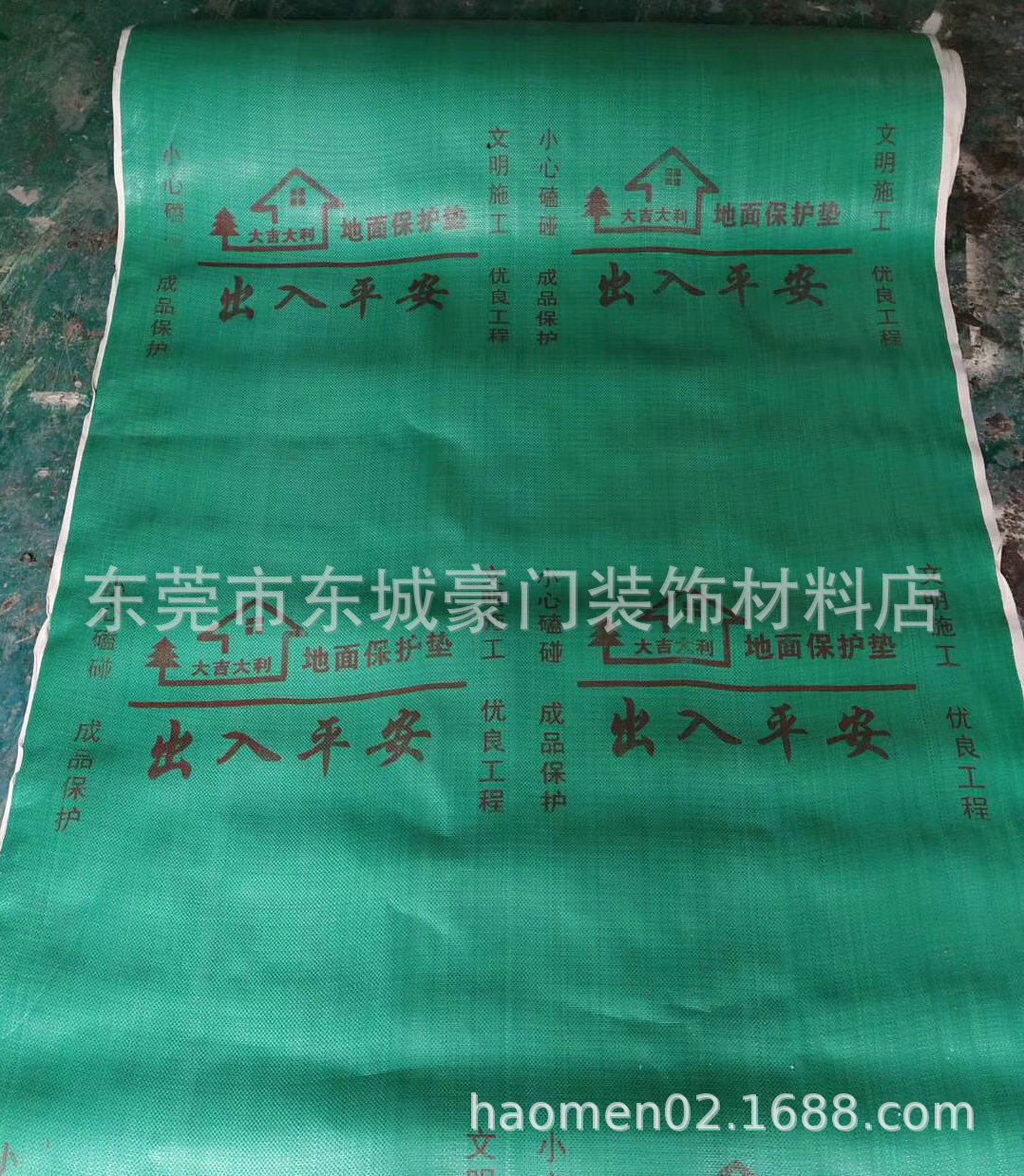 装修地面瓷砖木地板PVE编织布保护膜家装成品门窗地垫防潮膜包邮