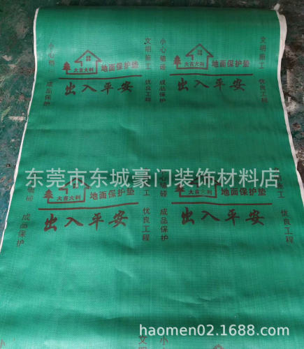 装修地面瓷砖木地板PVE编织布保护膜家装成品门窗地垫防潮膜包邮