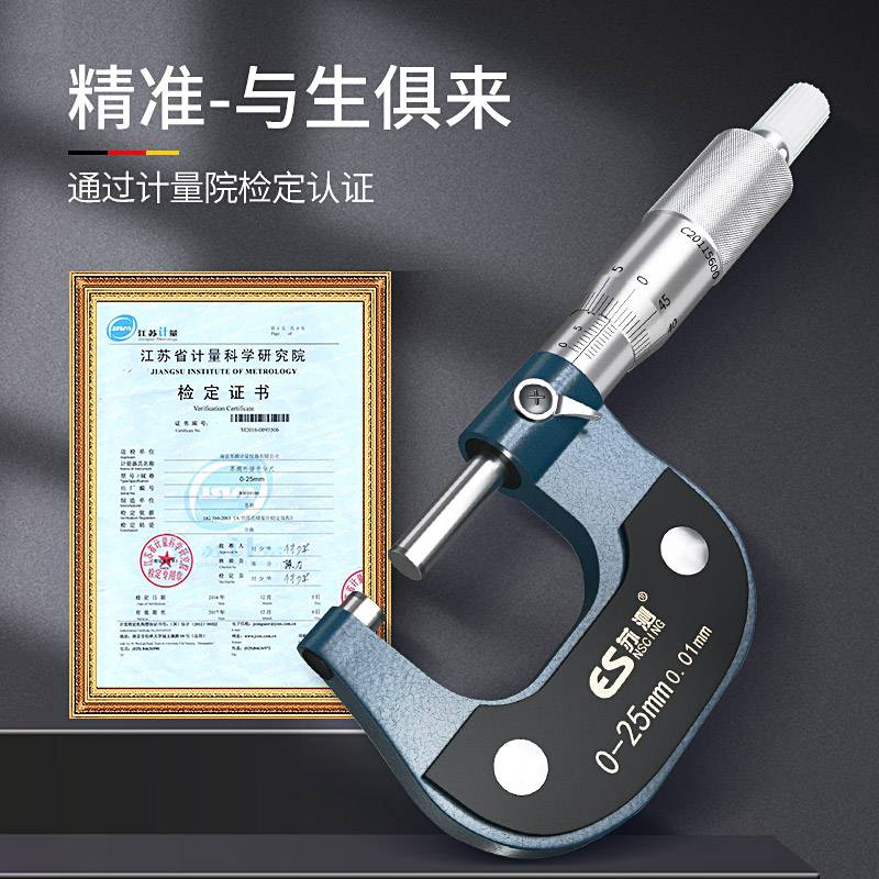 德国苏测机械外径千分尺高精度测微计螺旋测微器百分尺测厚仪卡尺