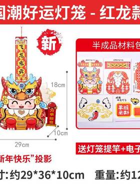包龙年灯笼好lo运go花灯灯笼新款ROQ儿5童材料制0作非遗22中秋节