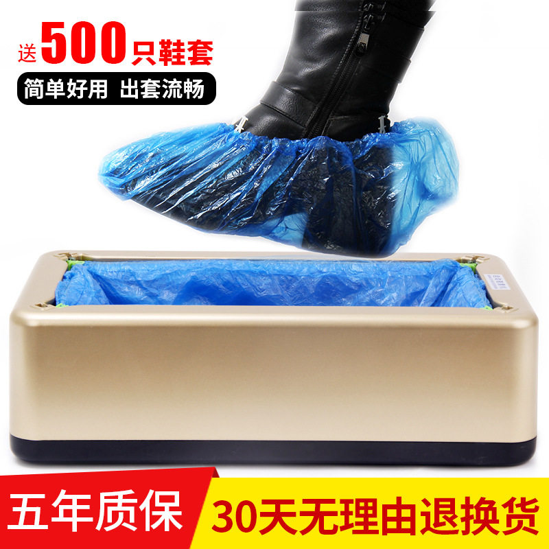 家用全自动智能一次性鞋套机