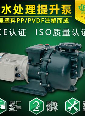A美宝M4012卧式自吸泵废水处泵理PP/PVDF自吸泵工程塑料自129吸0
