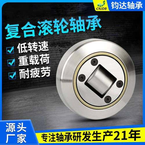 0生产叉门架轨道滚轮轴承高精度437纺织机械复合滚轮轴.承17定车