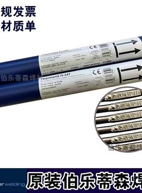奥地利伯乐BOHLERFOX309L/E309L-m16不锈钢焊条2.5/7063.2m进口