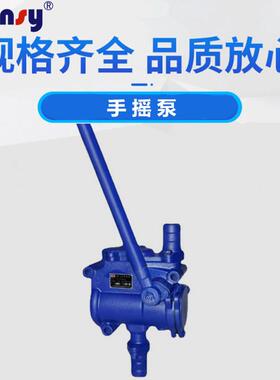 H-FQC38手摇泵地下水室人S防工程给泵活塞式抽油泵