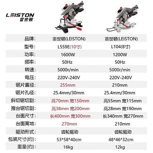 8寸1寸复合台锯斜切两用锯铝机多功419能界铝机木工锯锯405度切角
