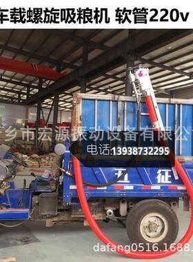 无软管吸豆机颗粒物料输送粮食自动车轴粮载式HYL-xl220v仓货卸用
