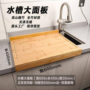 竹制板大CWL号水槽菜板家用砧面板厨房切菜板案板板水池盖和面揉