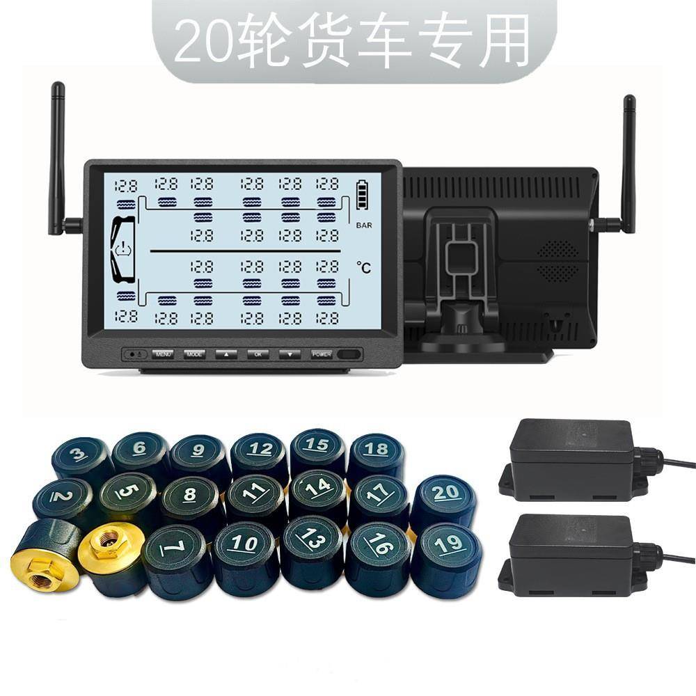 TPMS悦达20轮货车外胎压检测车胎压监测器货车公DHT交车营运置车