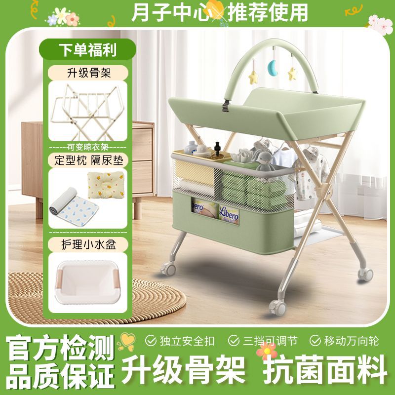 尿布婴儿便携式护理宝宝多功能可折叠洗澡新生儿抚触换尿布操作台