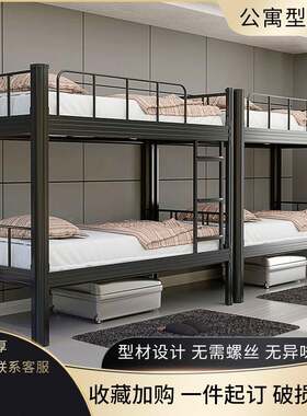 艺上下铺高低双层床铁床现代KLS23032铁员工宿舍钢架铁架床工地寝