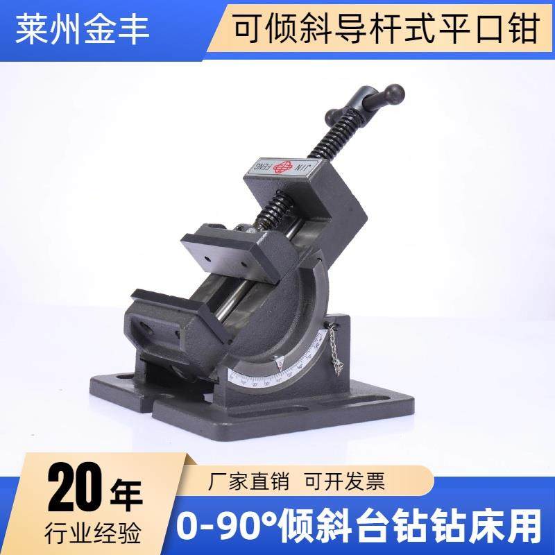 可倾口导台杆式平钳角度GPM0-90度倾钳斜钻床台虎钳3寸4寸台钻夹,鲜花速递/花卉仿真/绿植园艺,其它园艺用品,淘宝优惠券,粉丝福利购,淘宝优惠卷