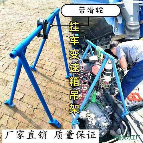 吊机挂车吊简易拆装变速箱吊机PZN发动牵机简易吊引架大车架变速
