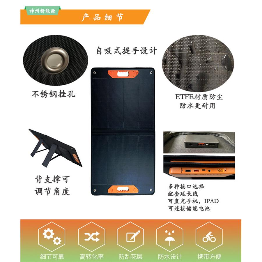 便工厂直100W两折太阳能折叠包太能供板携式916充电包阳户外露营