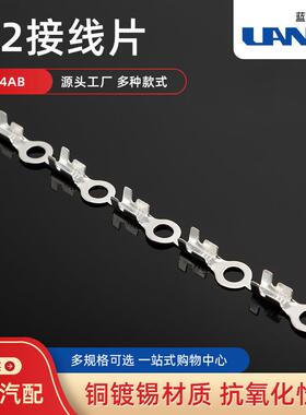 环地环端子42834形线片0.4AB接圆形接地片.冷压接线端子10000/盘