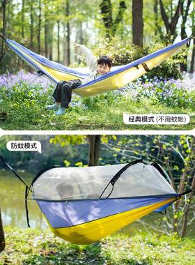 儿童防蚊吊床户外防侧翻露营成人蚊用帐大秋千双家KLD2人02带5新