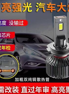 新款超亮前照leH1H3H7d车泡4h70改装13W超大灯功率汽车hled大功率