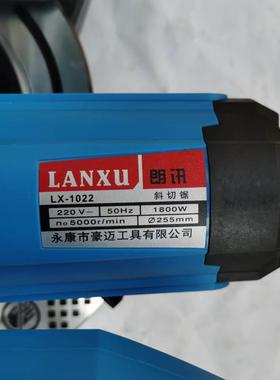 启朗LX-102齿轮式锯铝2机1022斜切锯单相1讯800W180航91号