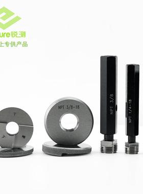 锥量锐哈测纹管螺环规塞规NPT美制60588°量规内外螺纹通止规牙规